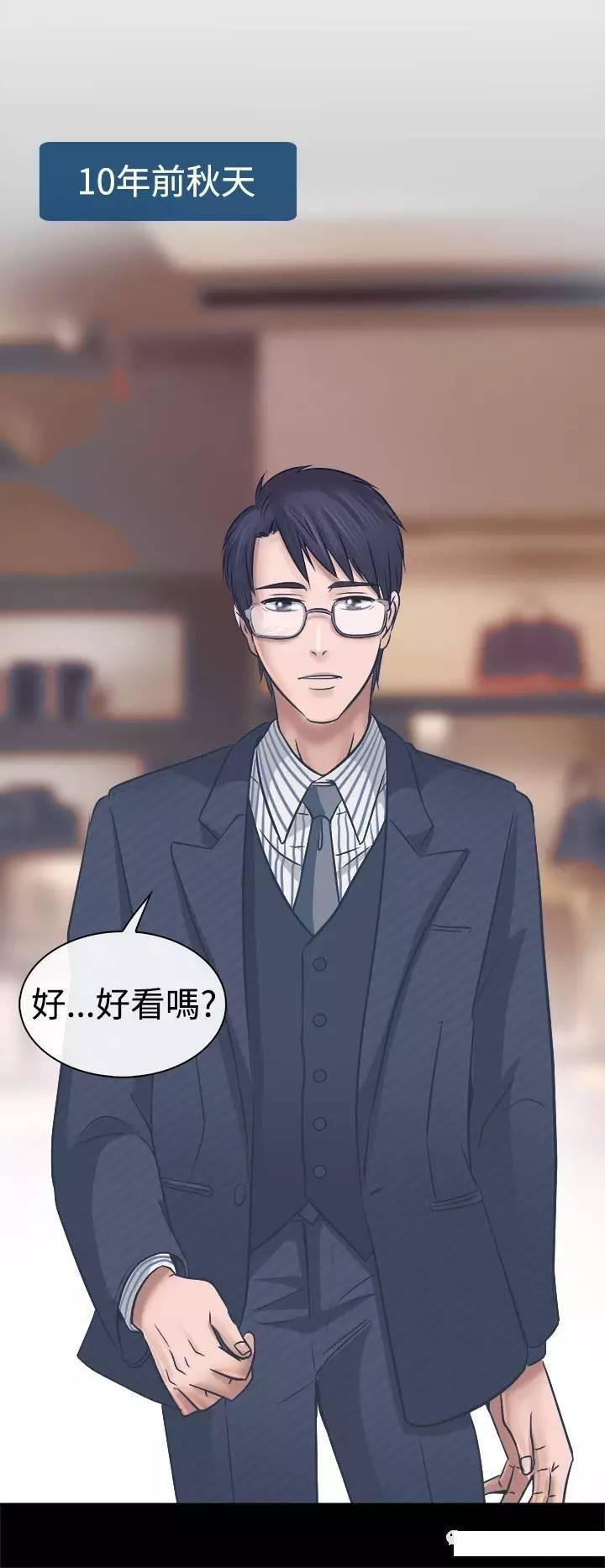mic男团漫画韩漫全集-第4话无删减无遮挡章节图片 