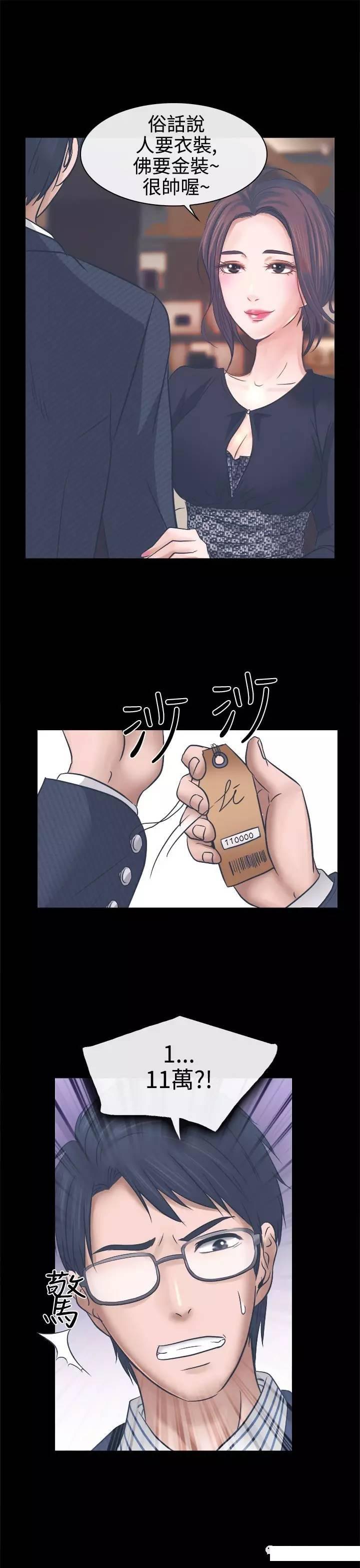 mic男团漫画韩漫全集-第4话无删减无遮挡章节图片 