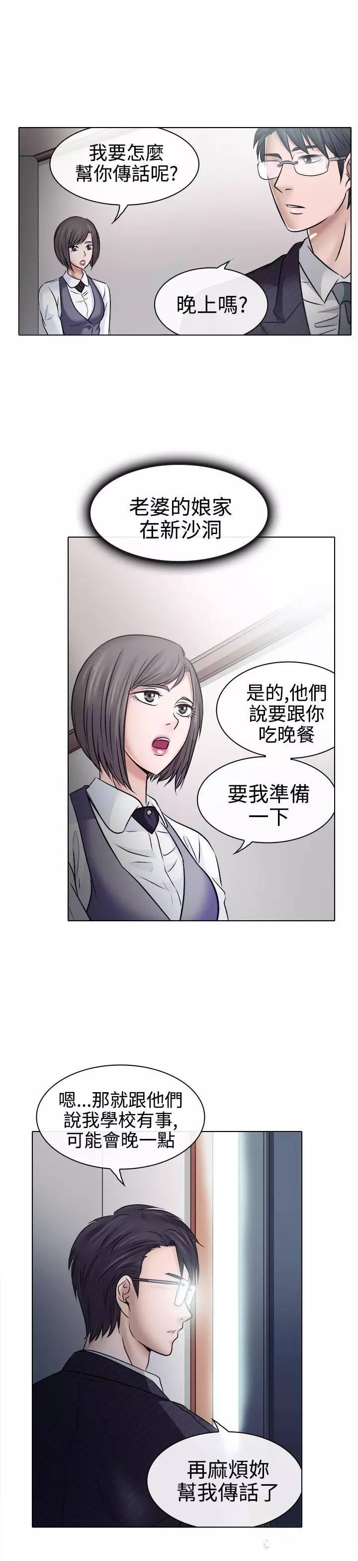 mic男团漫画韩漫全集-第4话无删减无遮挡章节图片 