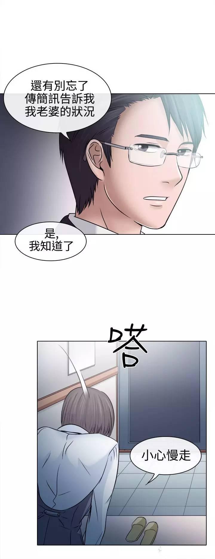 mic男团漫画韩漫全集-第4话无删减无遮挡章节图片 