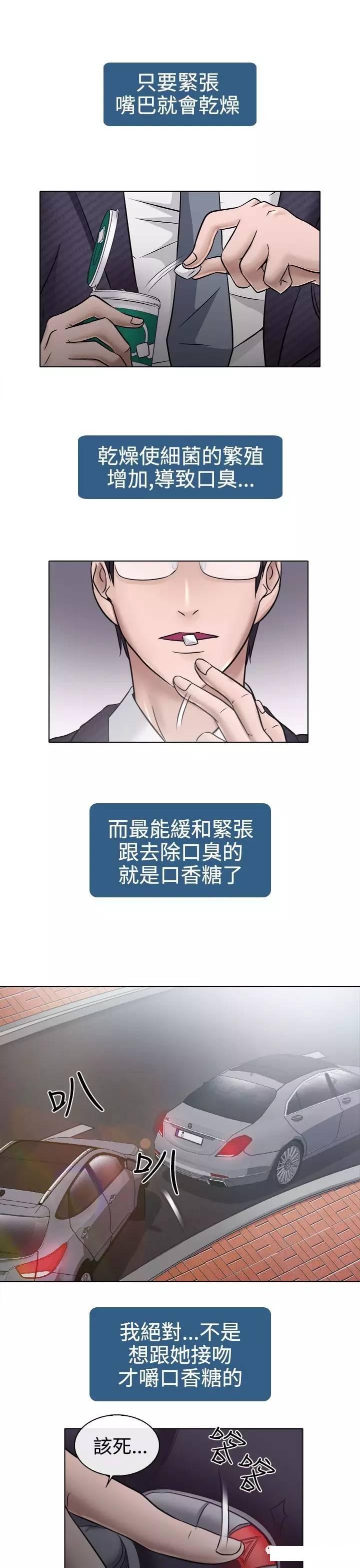 mic男团漫画韩漫全集-第4话无删减无遮挡章节图片 