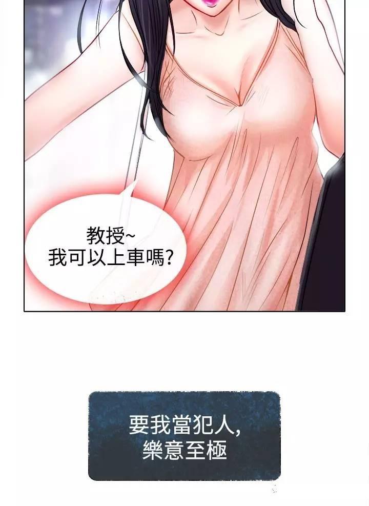 mic男团漫画韩漫全集-第4话无删减无遮挡章节图片 
