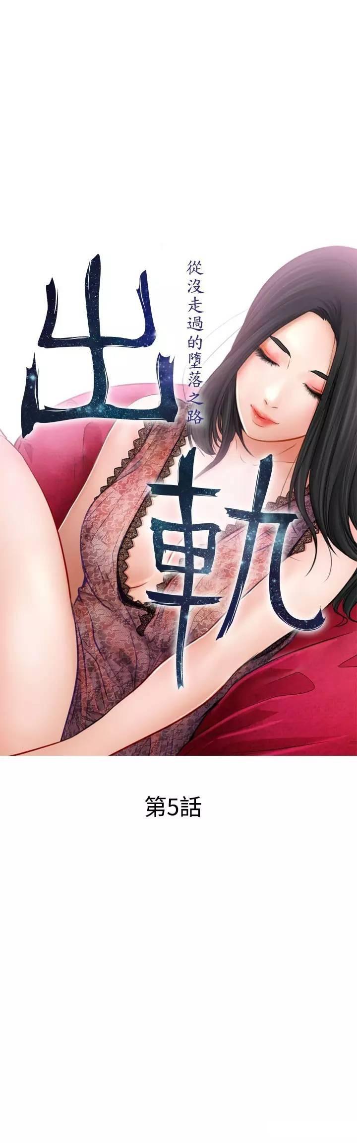 mic男团漫画韩漫全集-第5话无删减无遮挡章节图片 