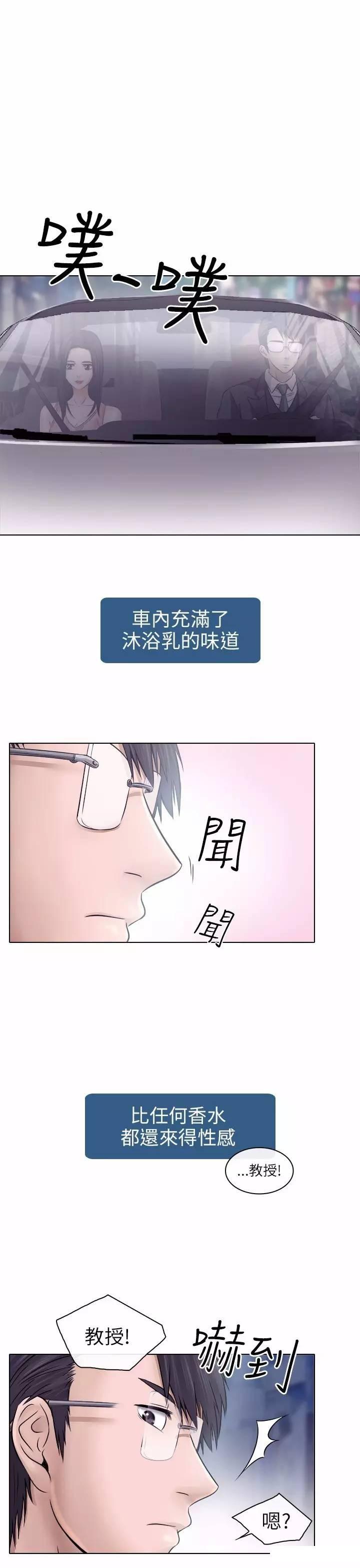 mic男团漫画韩漫全集-第5话无删减无遮挡章节图片 