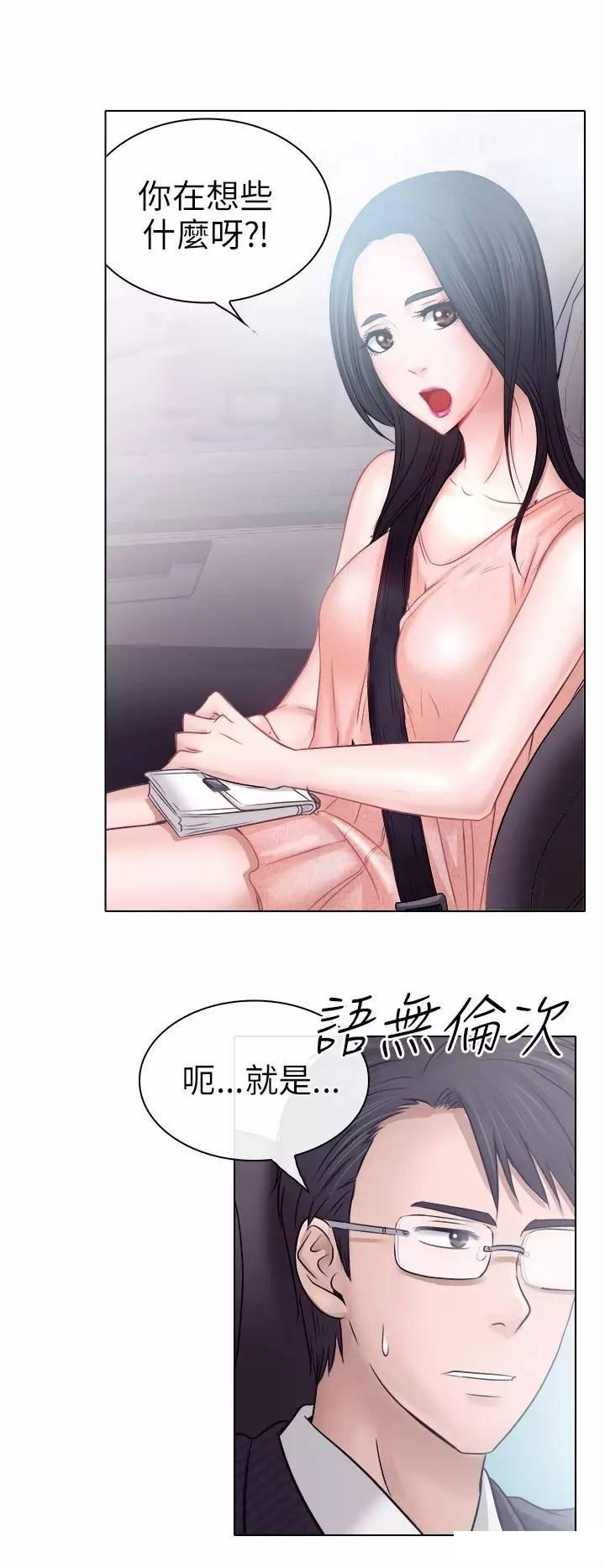 mic男团漫画韩漫全集-第5话无删减无遮挡章节图片 