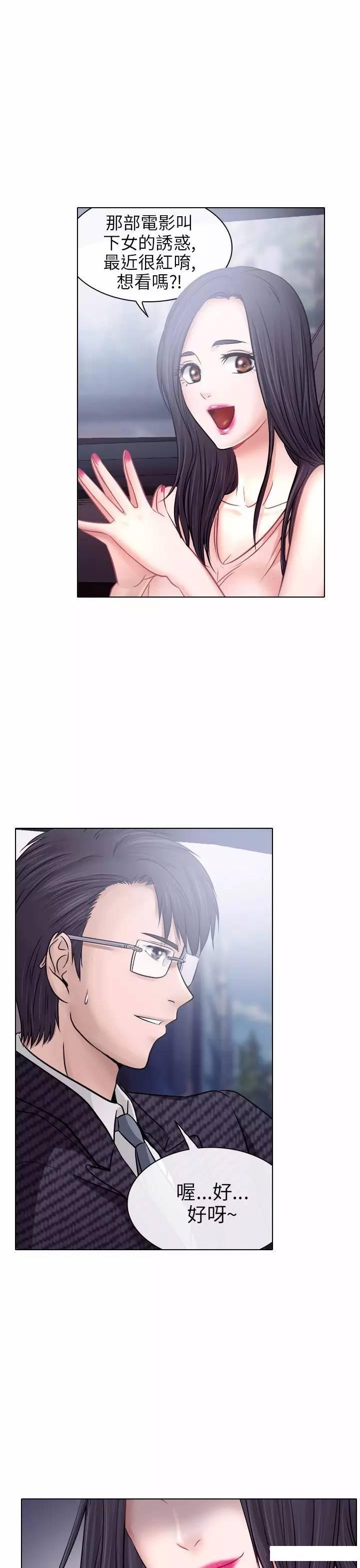 mic男团漫画韩漫全集-第5话无删减无遮挡章节图片 