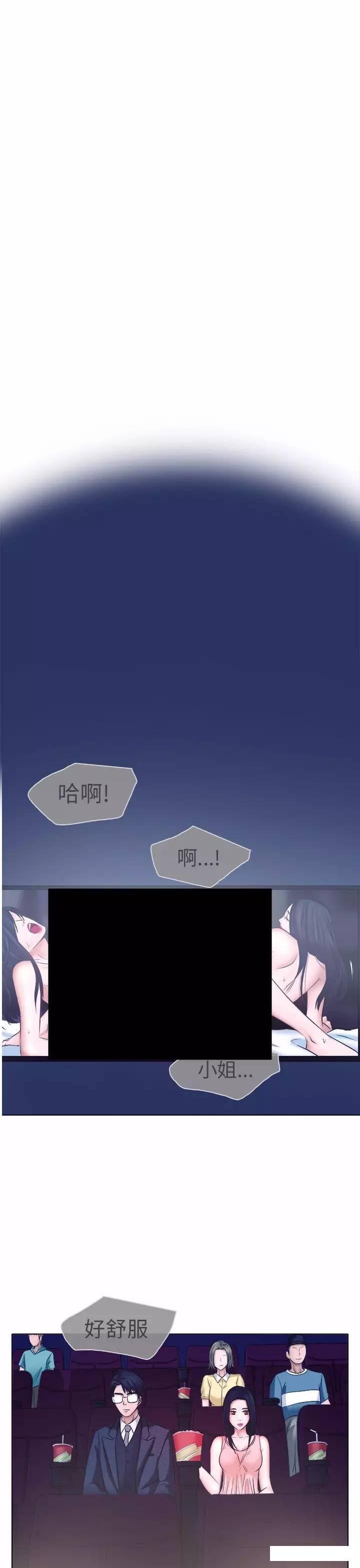 mic男团漫画韩漫全集-第5话无删减无遮挡章节图片 