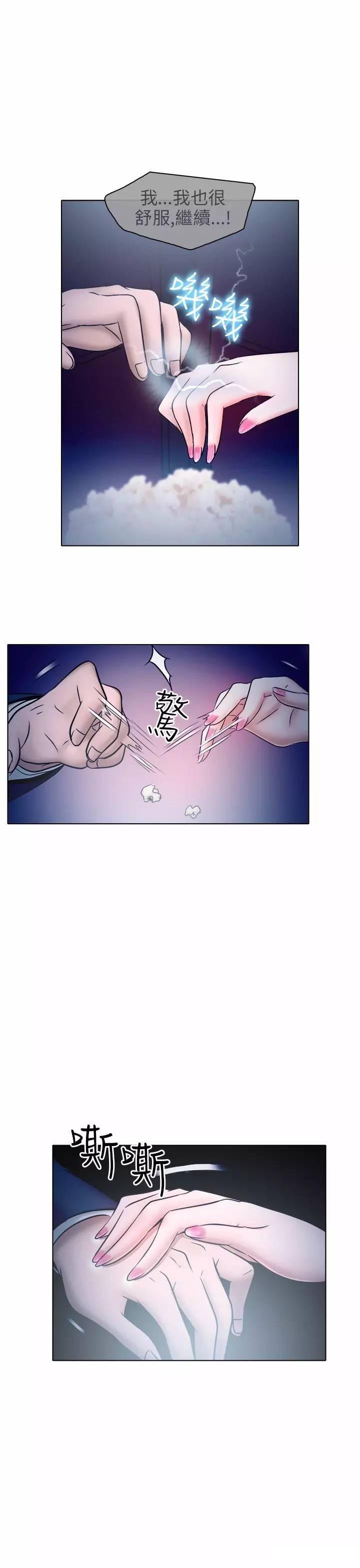 mic男团漫画韩漫全集-第5话无删减无遮挡章节图片 
