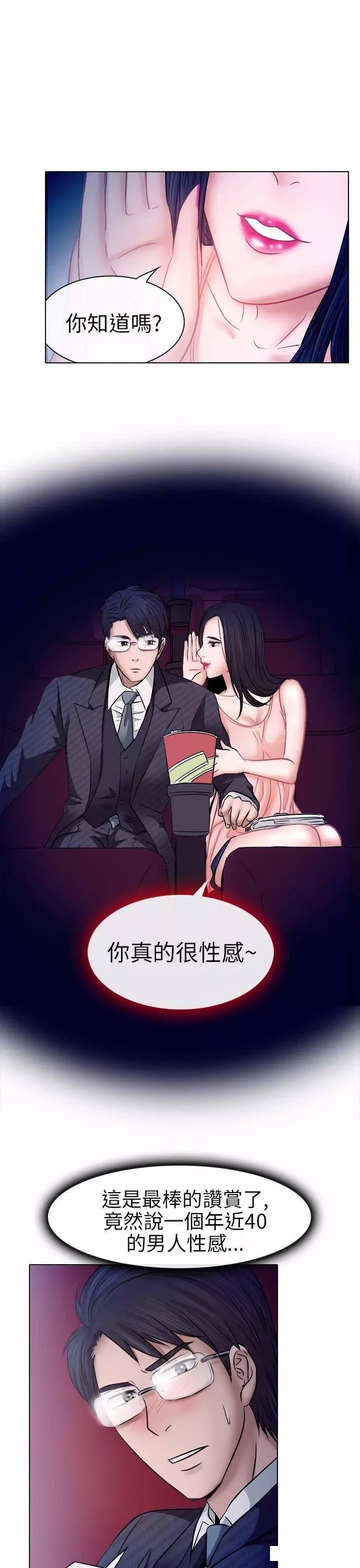 mic男团漫画韩漫全集-第5话无删减无遮挡章节图片 