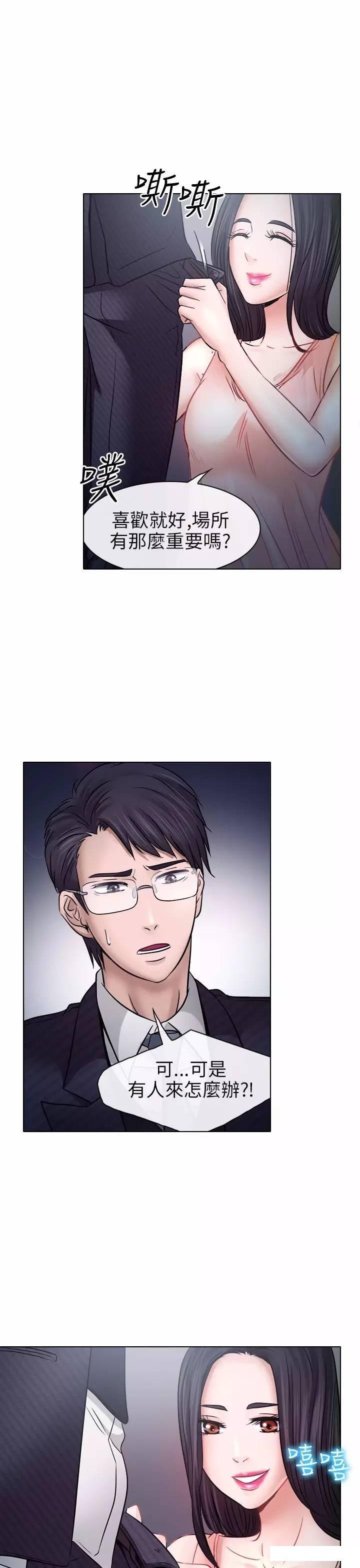 mic男团漫画韩漫全集-第5话无删减无遮挡章节图片 