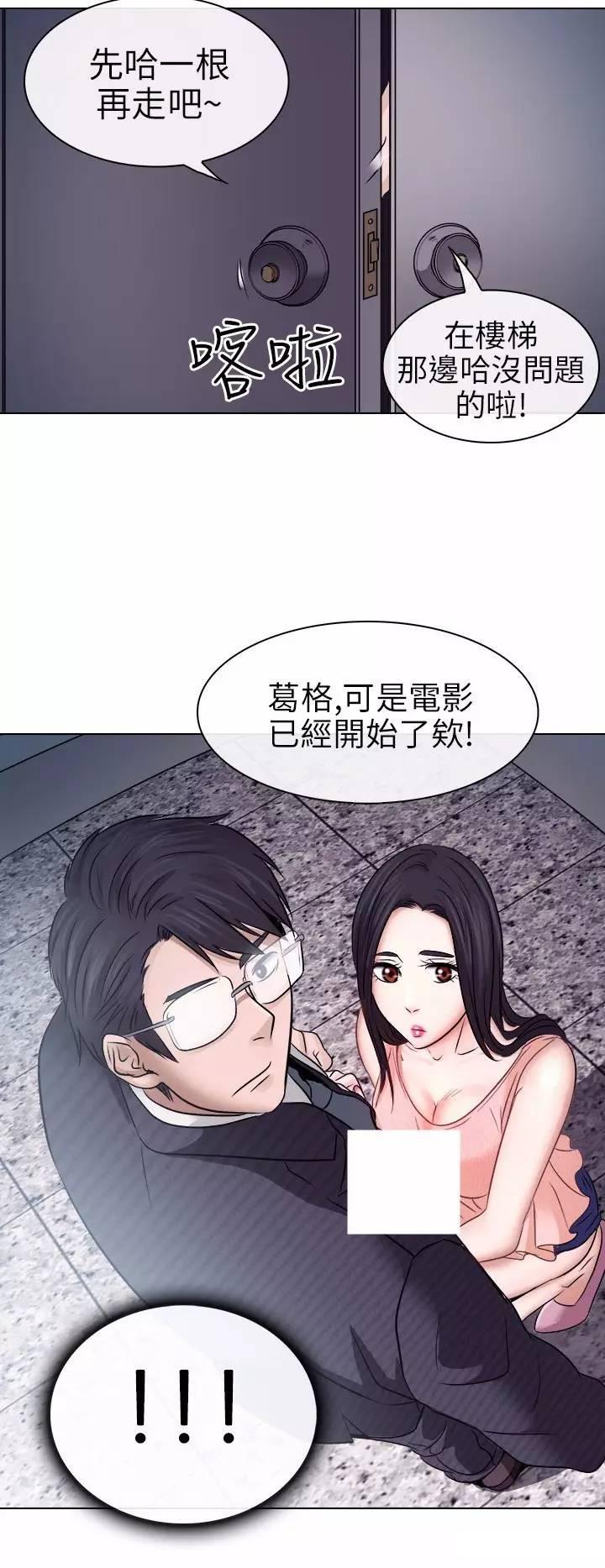 mic男团漫画韩漫全集-第5话无删减无遮挡章节图片 