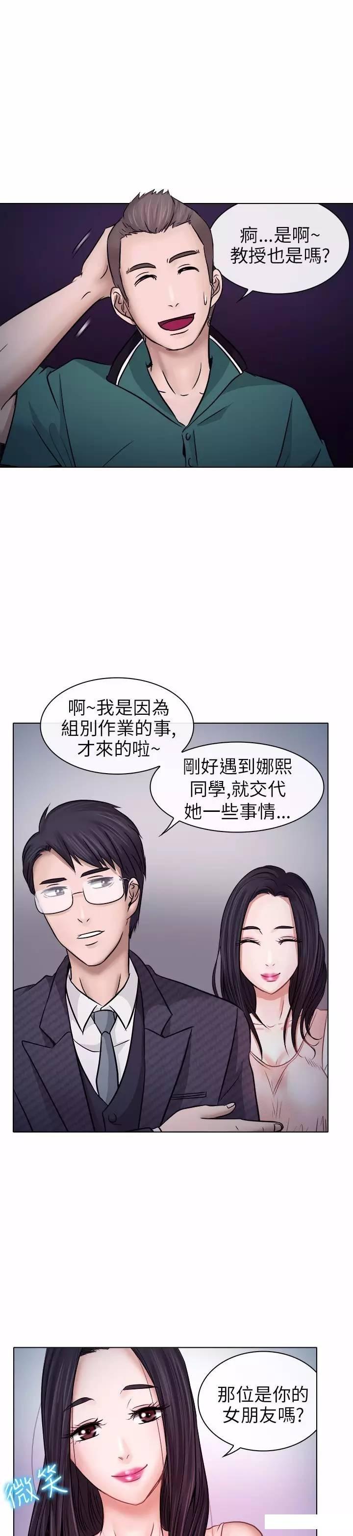 mic男团漫画韩漫全集-第5话无删减无遮挡章节图片 