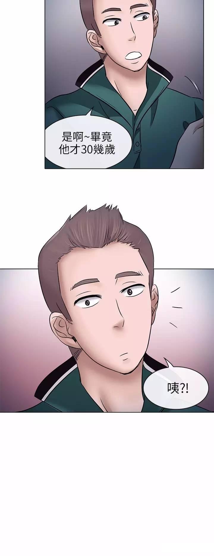 mic男团漫画韩漫全集-第5话无删减无遮挡章节图片 