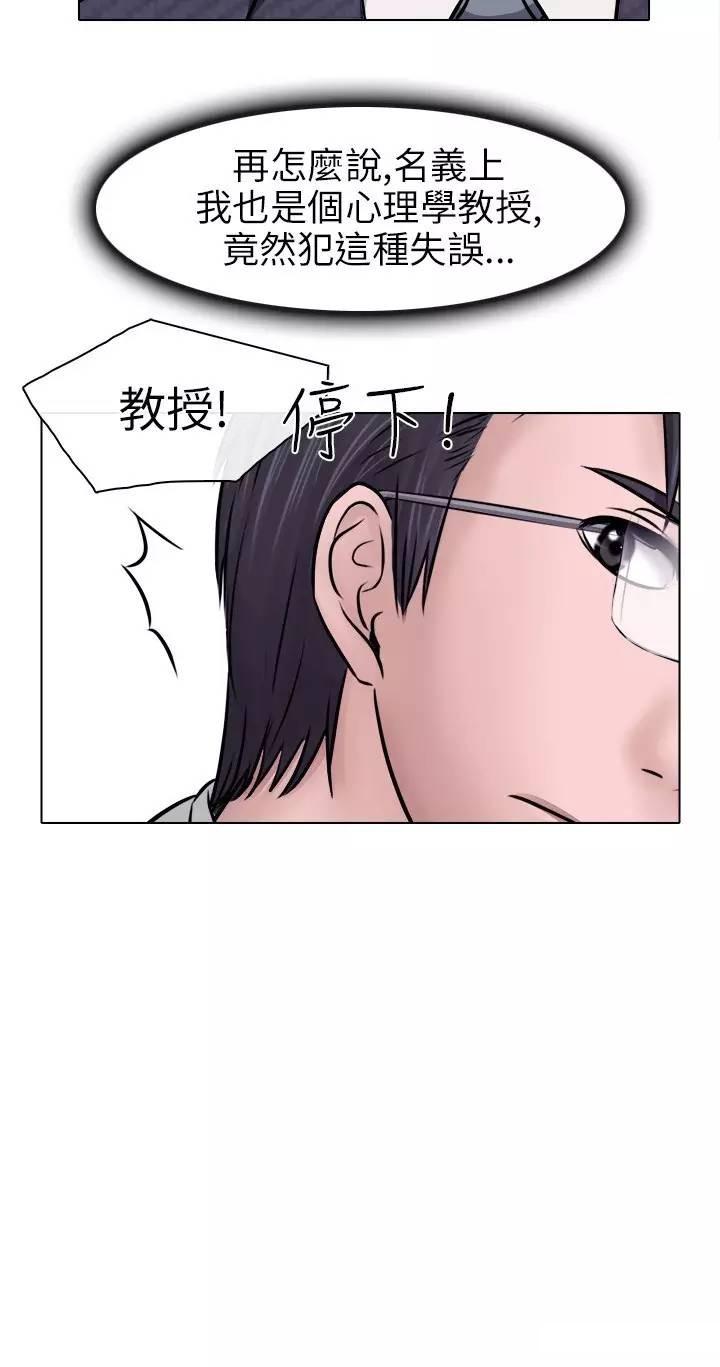 mic男团漫画韩漫全集-第6话无删减无遮挡章节图片 