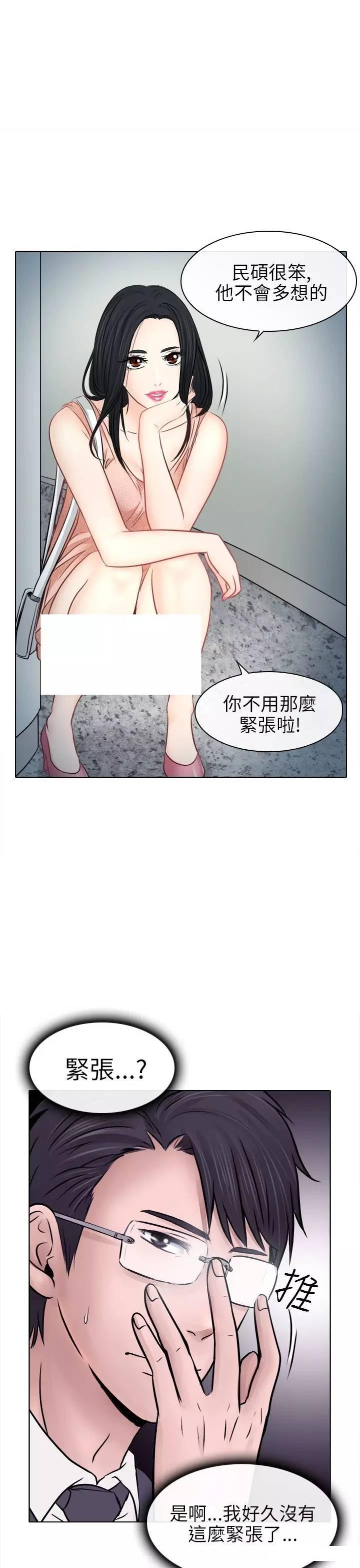 mic男团漫画韩漫全集-第6话无删减无遮挡章节图片 