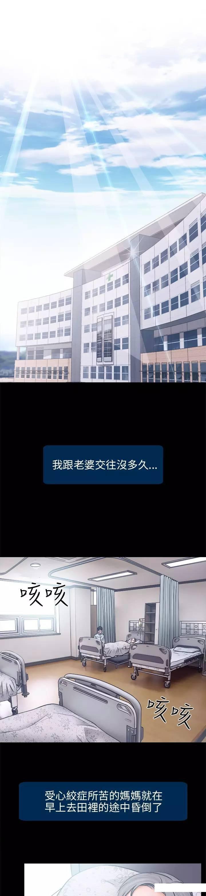 mic男团漫画韩漫全集-第6话无删减无遮挡章节图片 