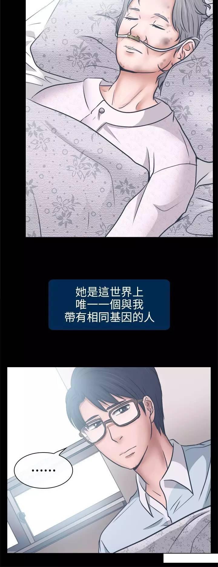 mic男团漫画韩漫全集-第6话无删减无遮挡章节图片 