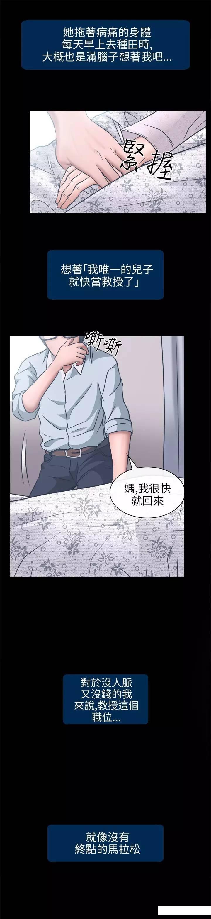 mic男团漫画韩漫全集-第6话无删减无遮挡章节图片 