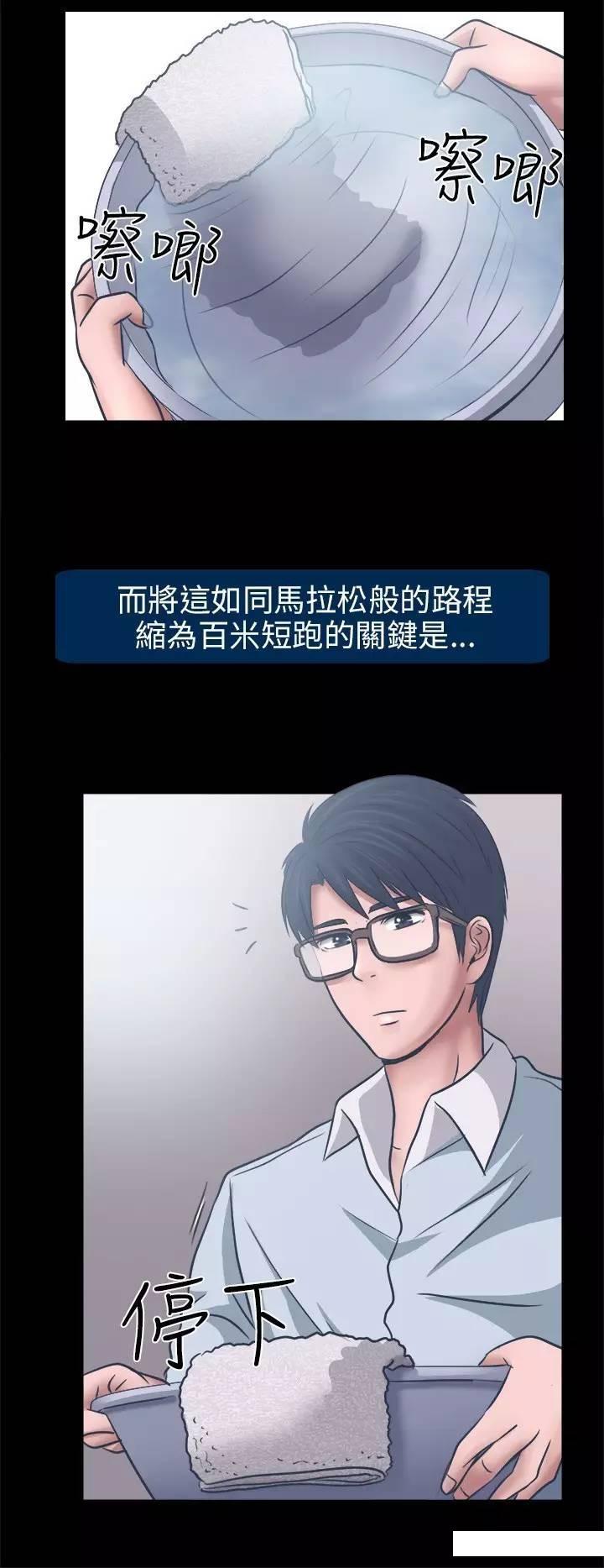 mic男团漫画韩漫全集-第6话无删减无遮挡章节图片 