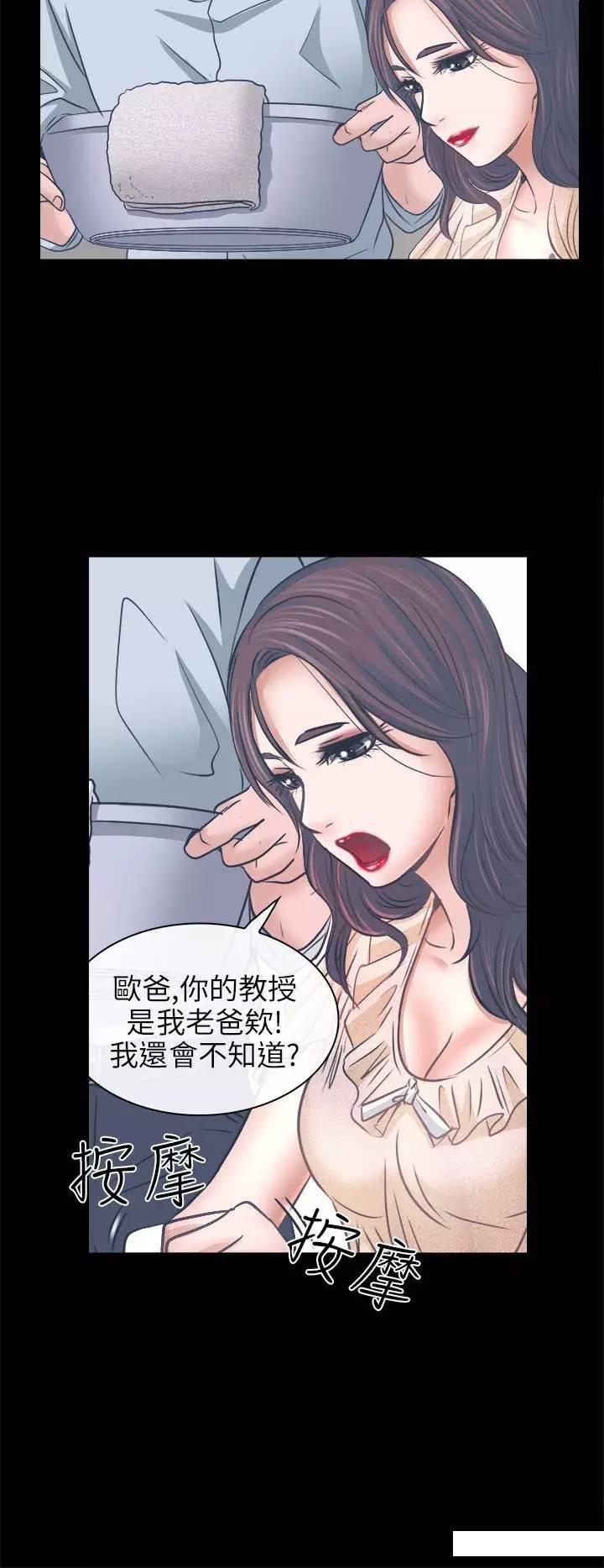mic男团漫画韩漫全集-第6话无删减无遮挡章节图片 