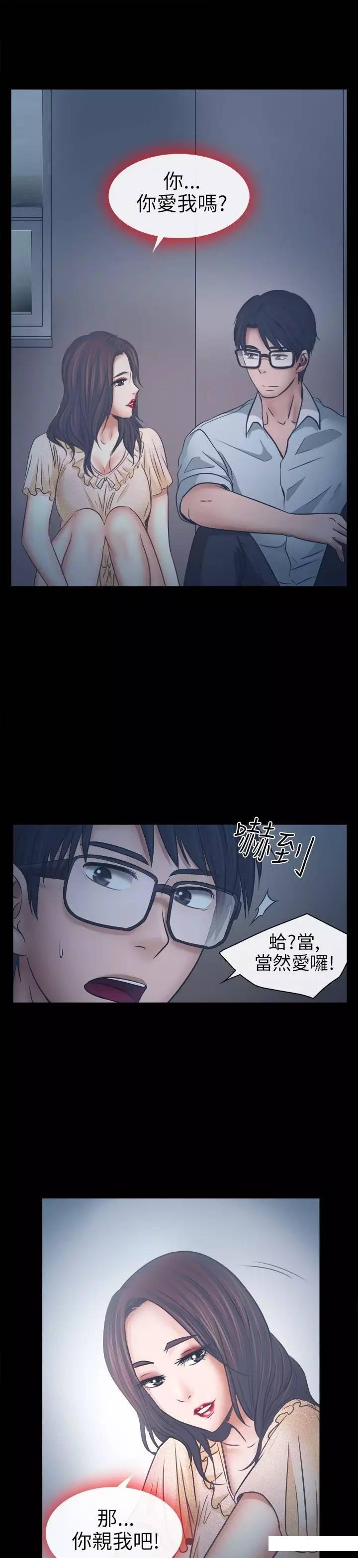 mic男团漫画韩漫全集-第6话无删减无遮挡章节图片 