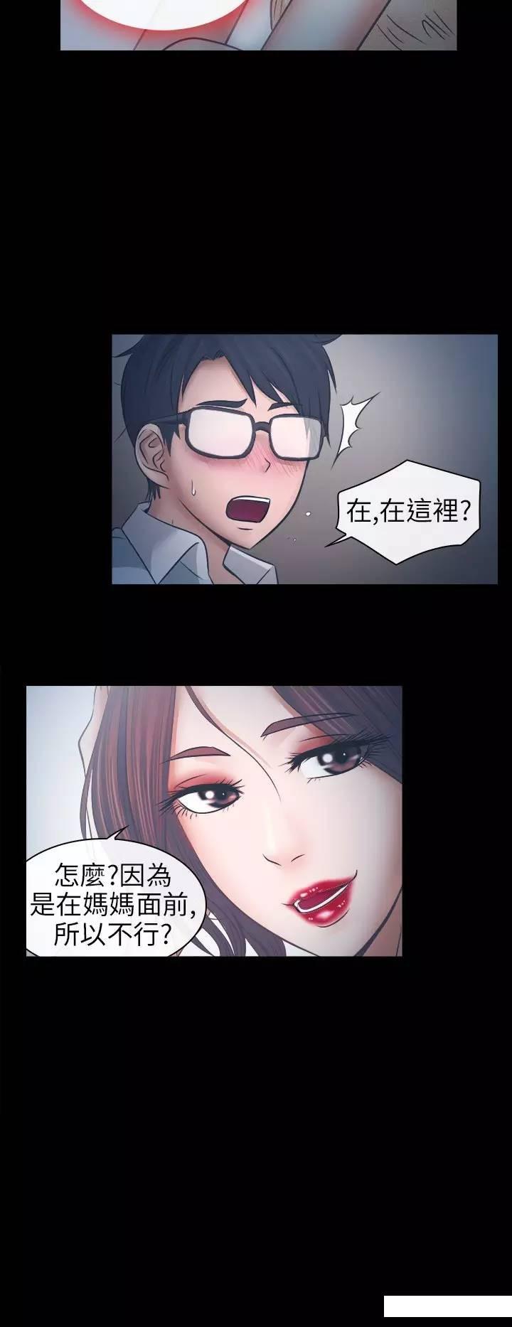 mic男团漫画韩漫全集-第6话无删减无遮挡章节图片 