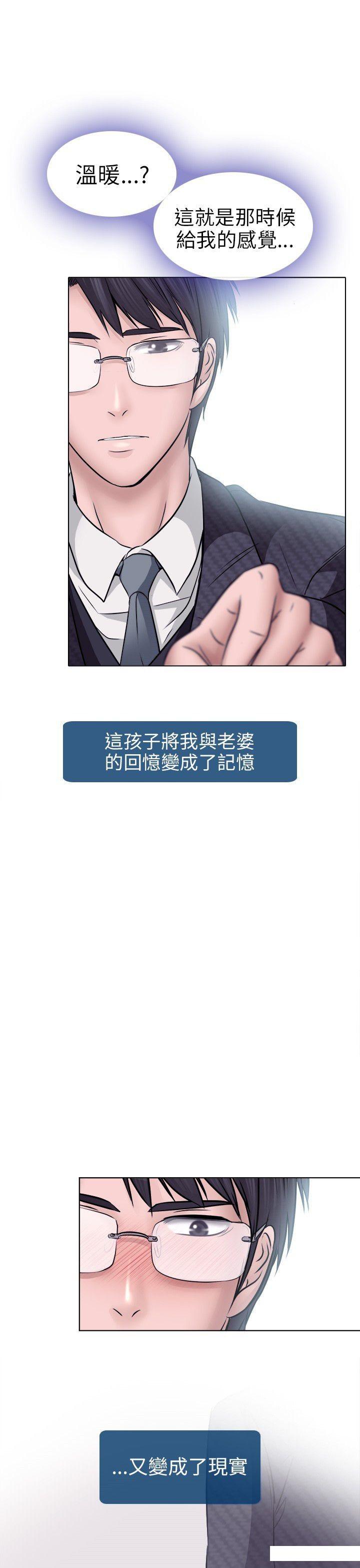 mic男团漫画韩漫全集-第6话无删减无遮挡章节图片 