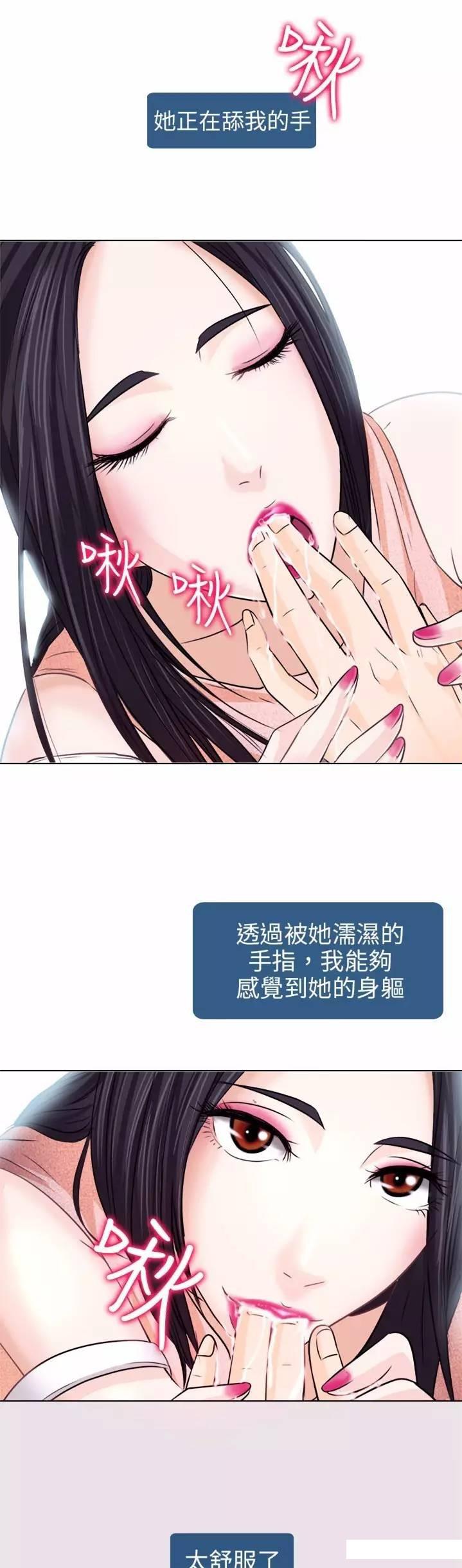 mic男团漫画韩漫全集-第7话无删减无遮挡章节图片 