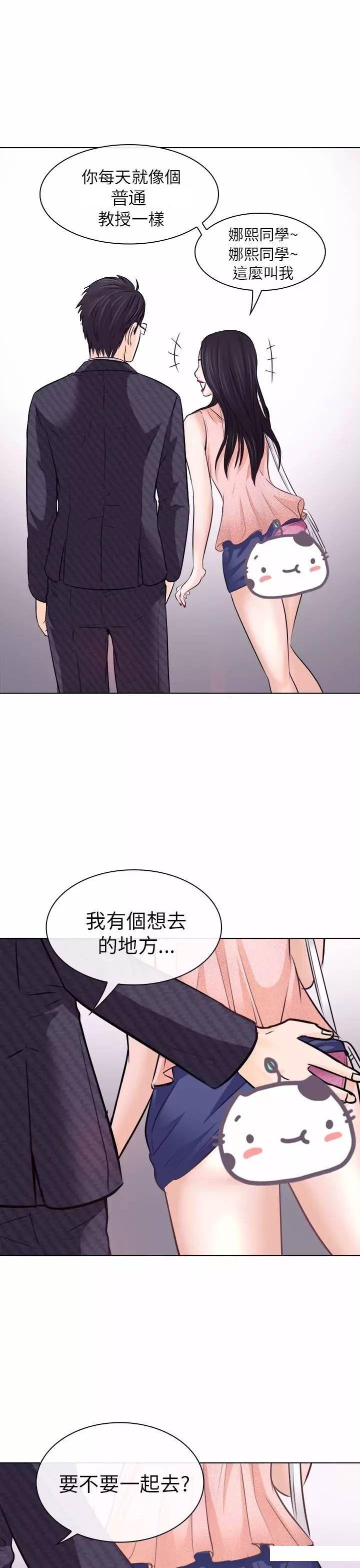 mic男团漫画韩漫全集-第7话无删减无遮挡章节图片 