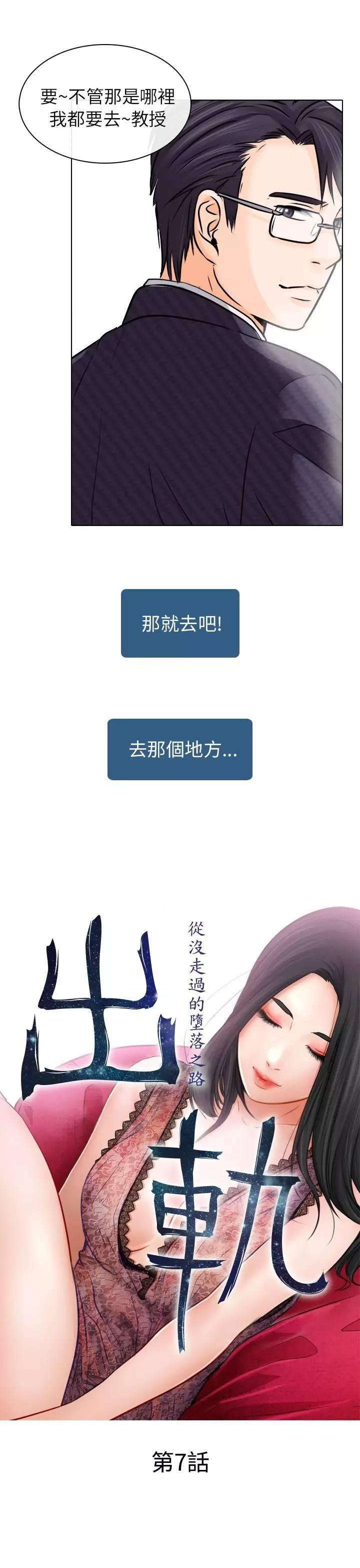 mic男团漫画韩漫全集-第7话无删减无遮挡章节图片 