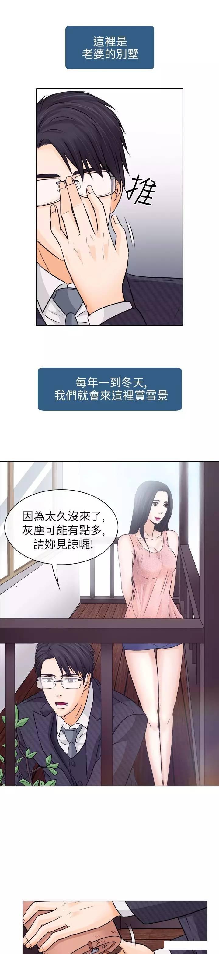 mic男团漫画韩漫全集-第7话无删减无遮挡章节图片 