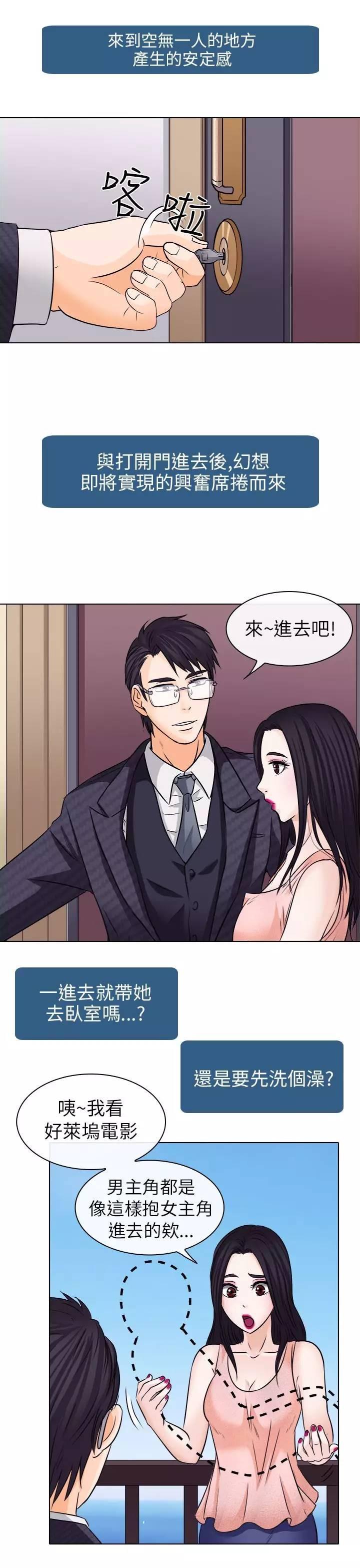mic男团漫画韩漫全集-第7话无删减无遮挡章节图片 