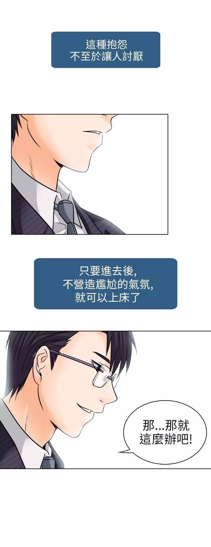 mic男团漫画韩漫全集-第7话无删减无遮挡章节图片 