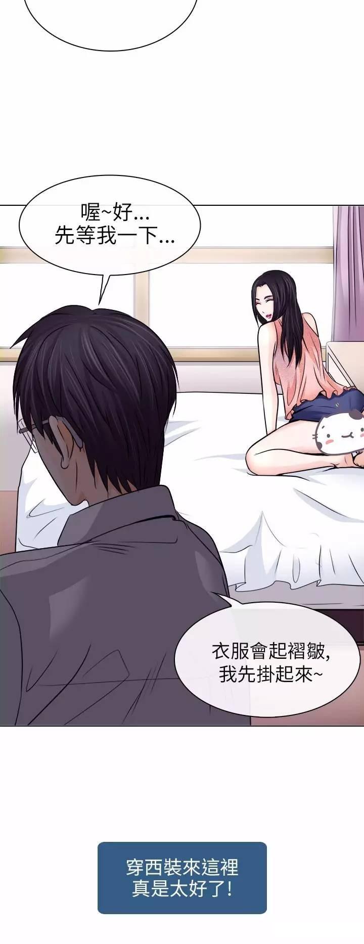 mic男团漫画韩漫全集-第7话无删减无遮挡章节图片 