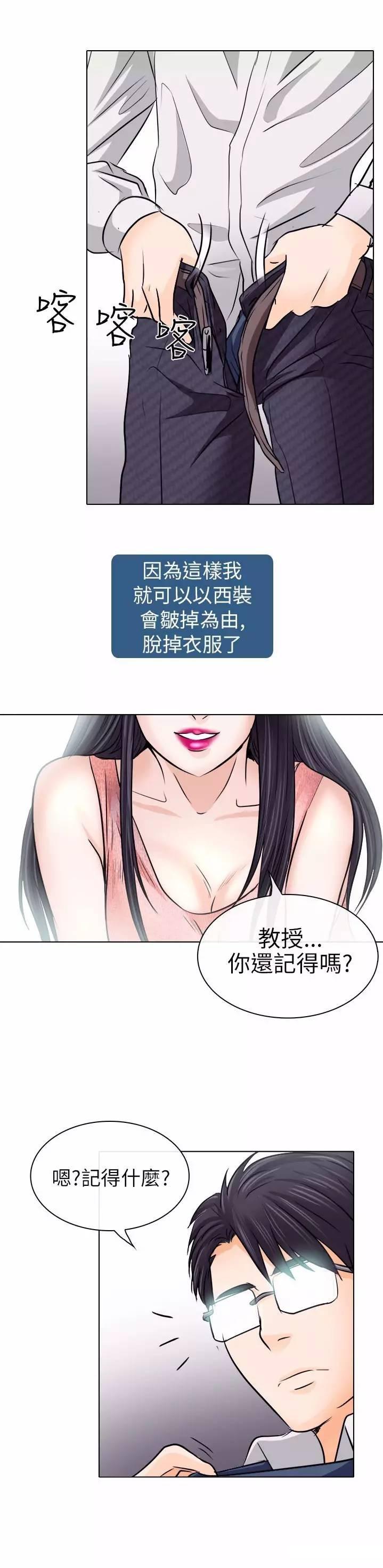 mic男团漫画韩漫全集-第7话无删减无遮挡章节图片 