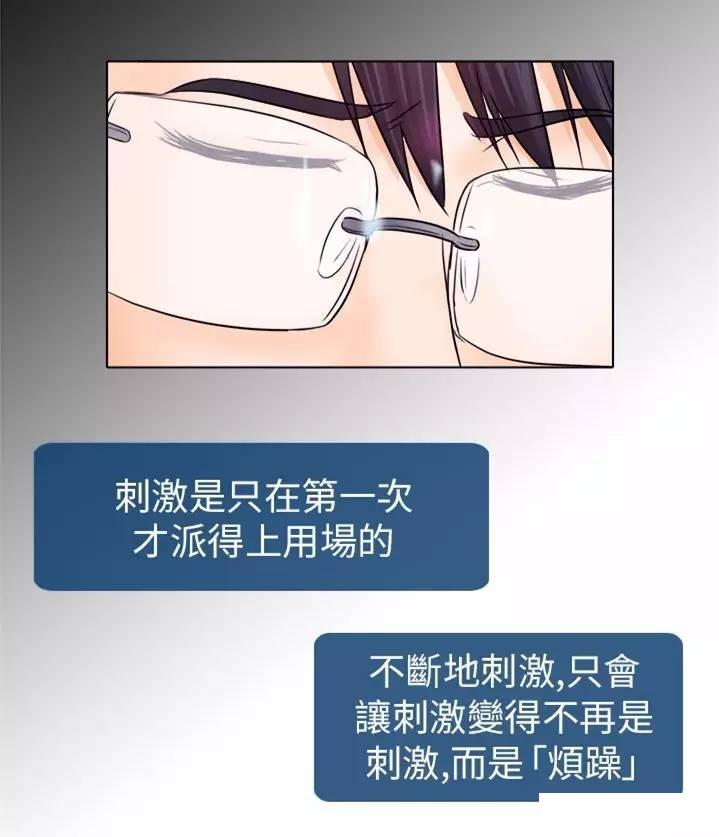 mic男团漫画韩漫全集-第7话无删减无遮挡章节图片 