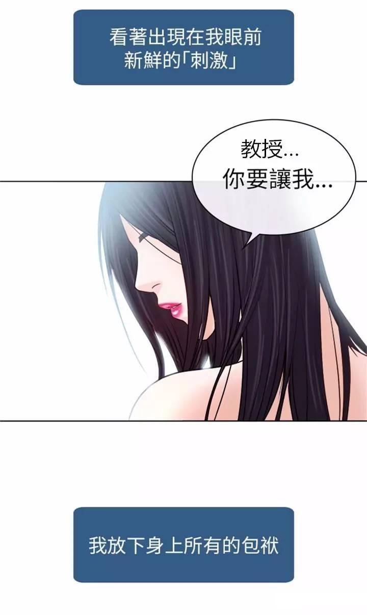 mic男团漫画韩漫全集-第7话无删减无遮挡章节图片 