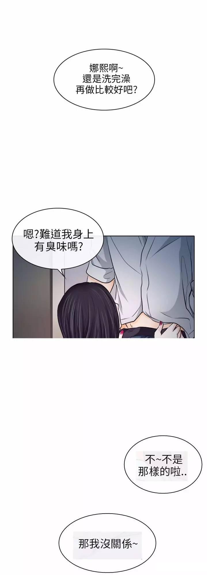 mic男团漫画韩漫全集-第8话无删减无遮挡章节图片 