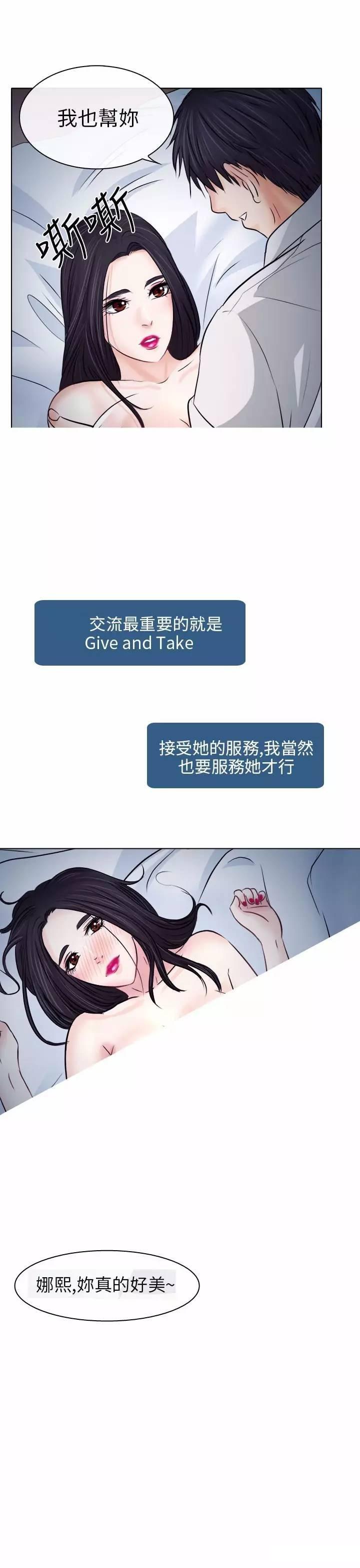 mic男团漫画韩漫全集-第8话无删减无遮挡章节图片 