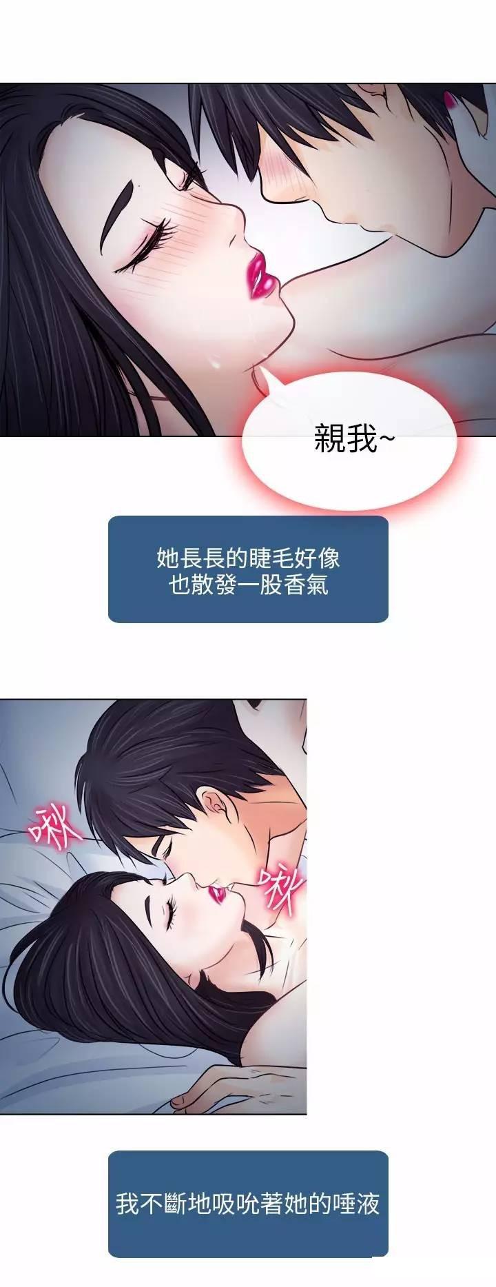 mic男团漫画韩漫全集-第8话无删减无遮挡章节图片 