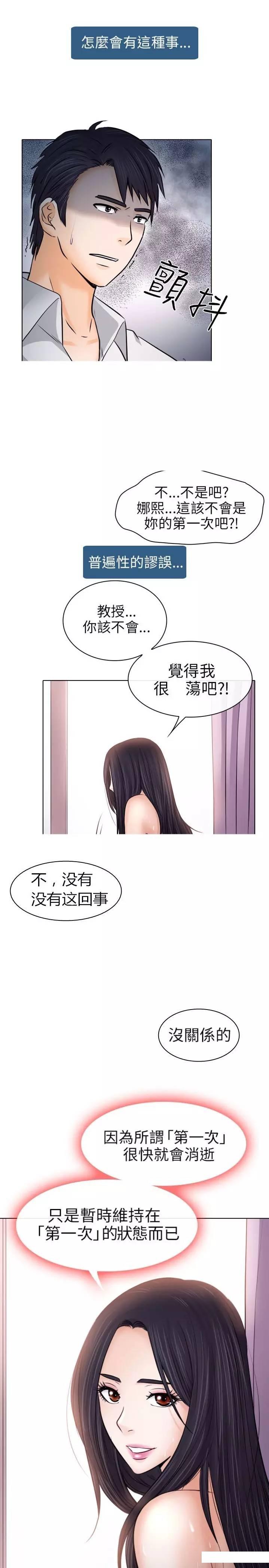 mic男团漫画韩漫全集-第9话无删减无遮挡章节图片 