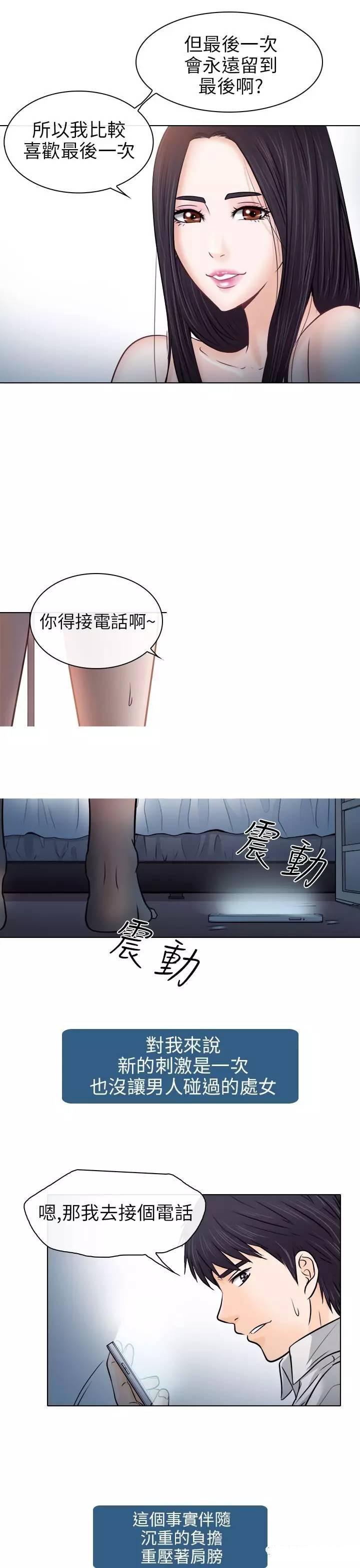 mic男团漫画韩漫全集-第9话无删减无遮挡章节图片 