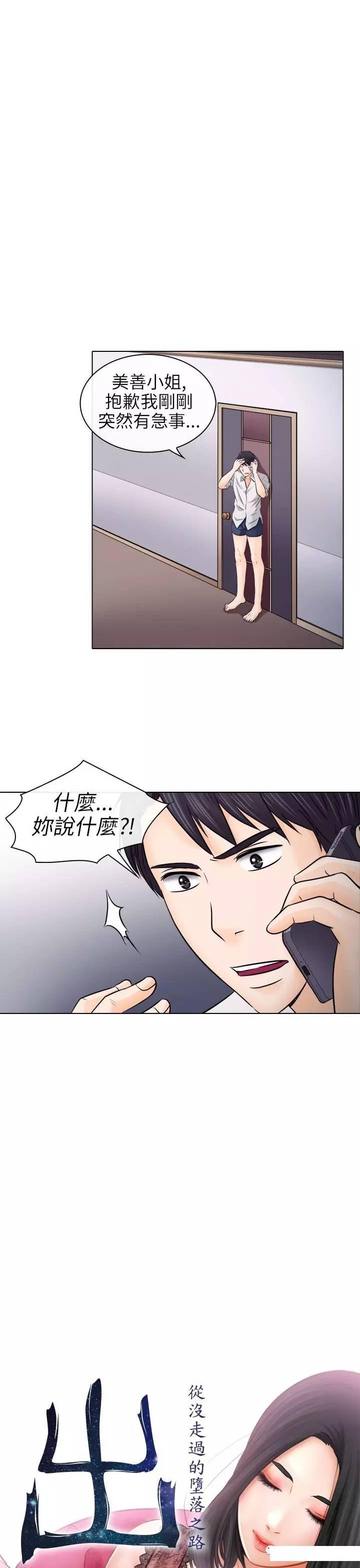 mic男团漫画韩漫全集-第9话无删减无遮挡章节图片 