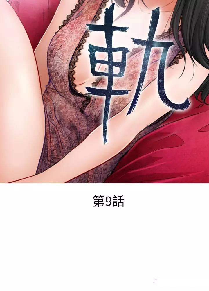 mic男团漫画韩漫全集-第9话无删减无遮挡章节图片 