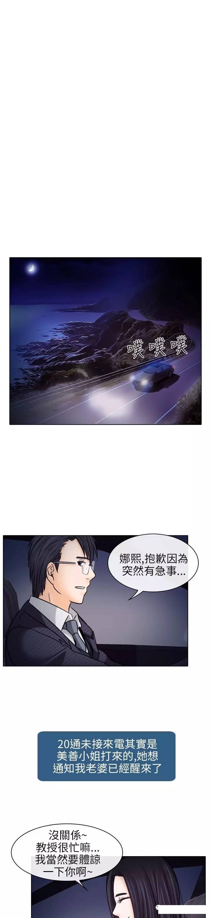 mic男团漫画韩漫全集-第9话无删减无遮挡章节图片 