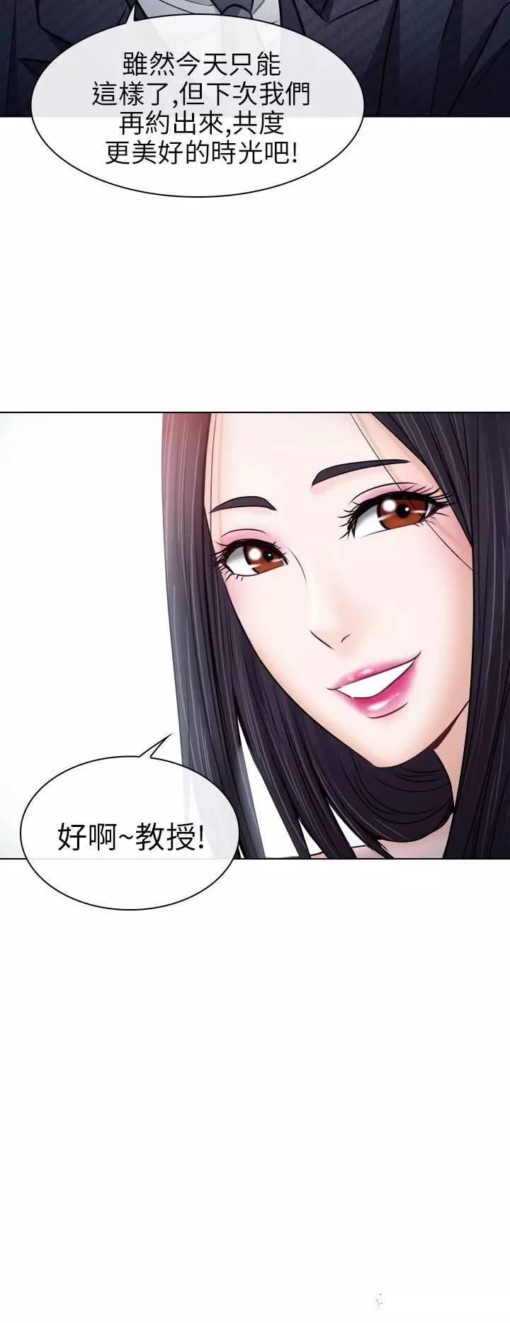 mic男团漫画韩漫全集-第9话无删减无遮挡章节图片 
