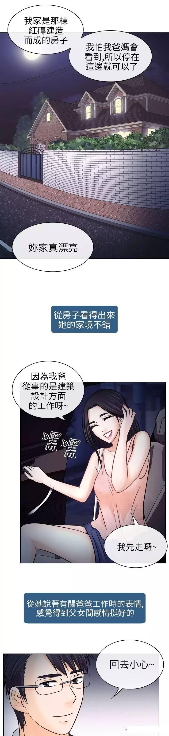 mic男团漫画韩漫全集-第9话无删减无遮挡章节图片 
