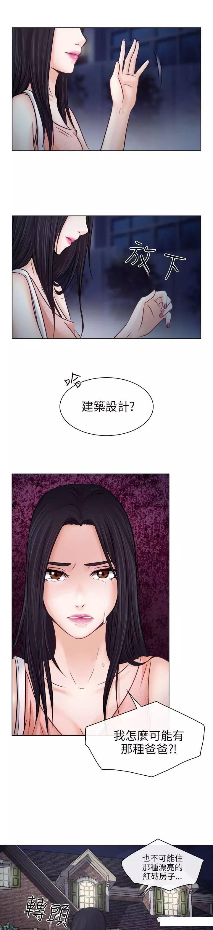 mic男团漫画韩漫全集-第9话无删减无遮挡章节图片 