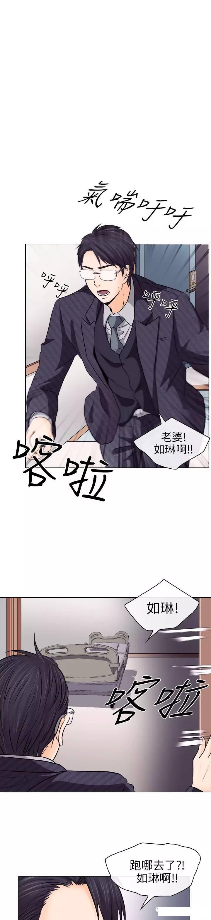 mic男团漫画韩漫全集-第9话无删减无遮挡章节图片 