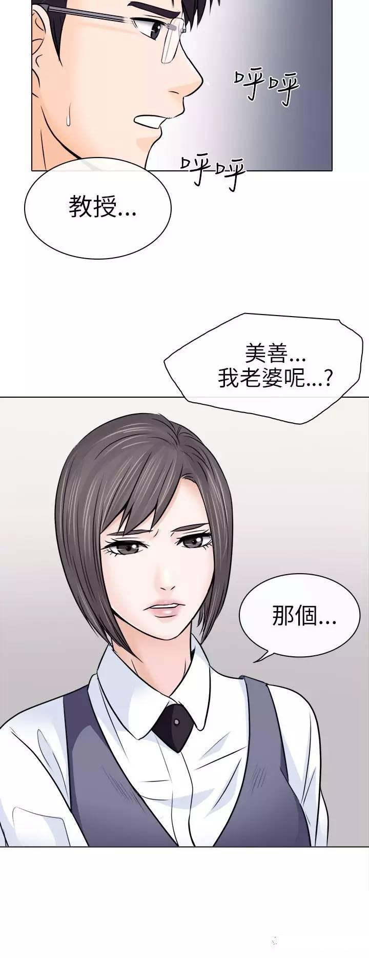 mic男团漫画韩漫全集-第9话无删减无遮挡章节图片 